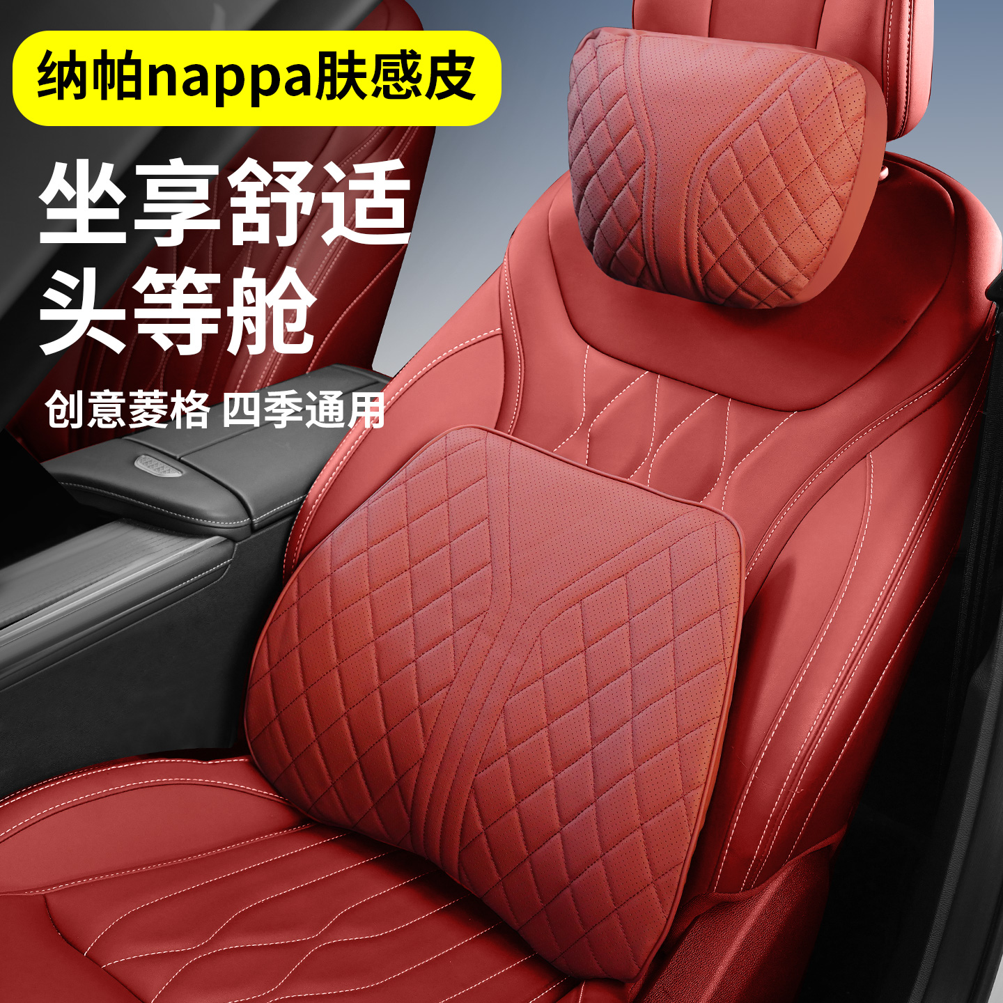 汽车头枕车内靠枕新款