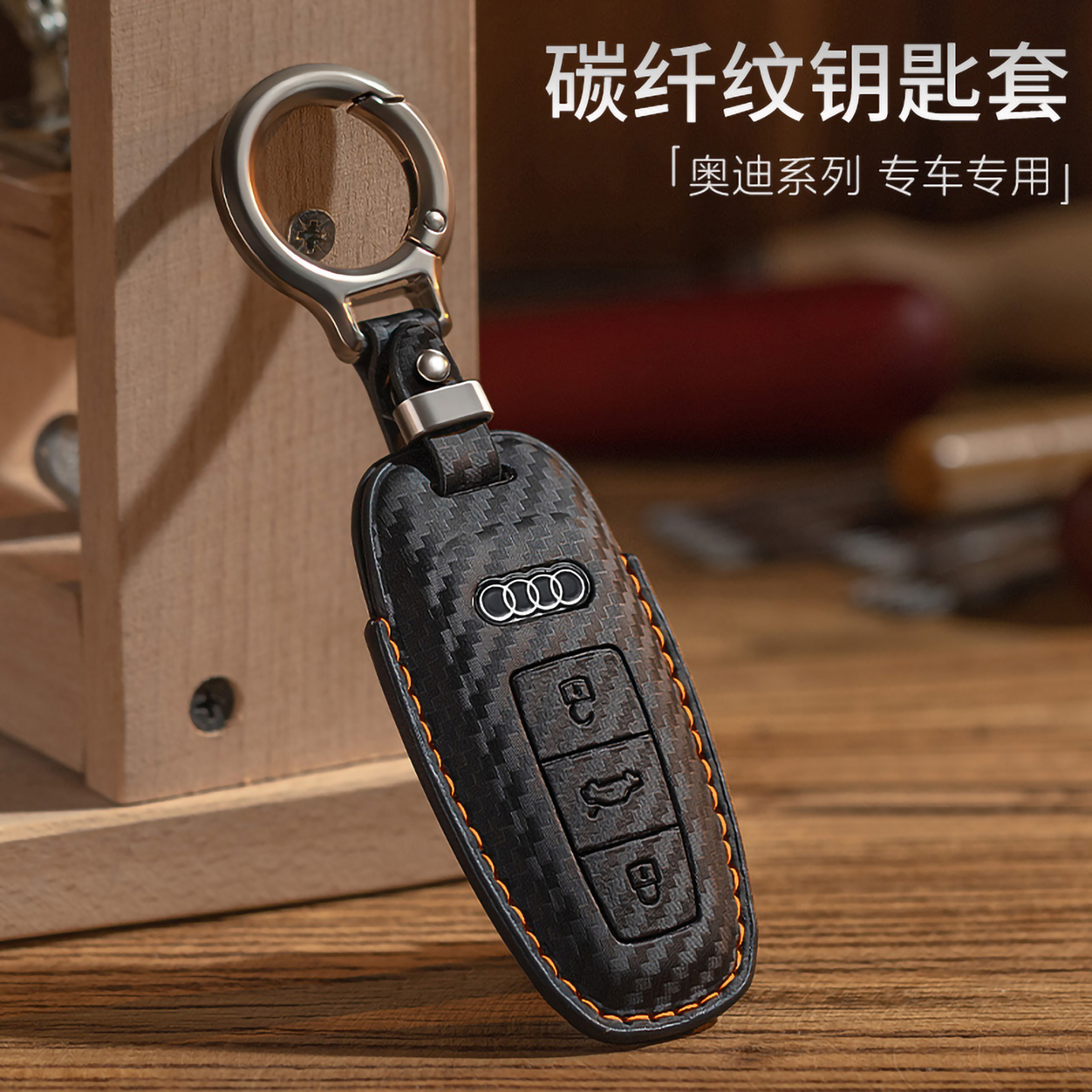 适用于奥迪A6L钥匙套2025新款