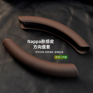 汽车方向盘套纳帕皮打孔短款 通用型透气亲肤防滑吸汗OD型把套 四季