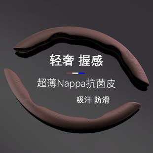 通用超薄卡套男 方向盘套纳帕皮防滑吸汗车把套通用半包保护套四季