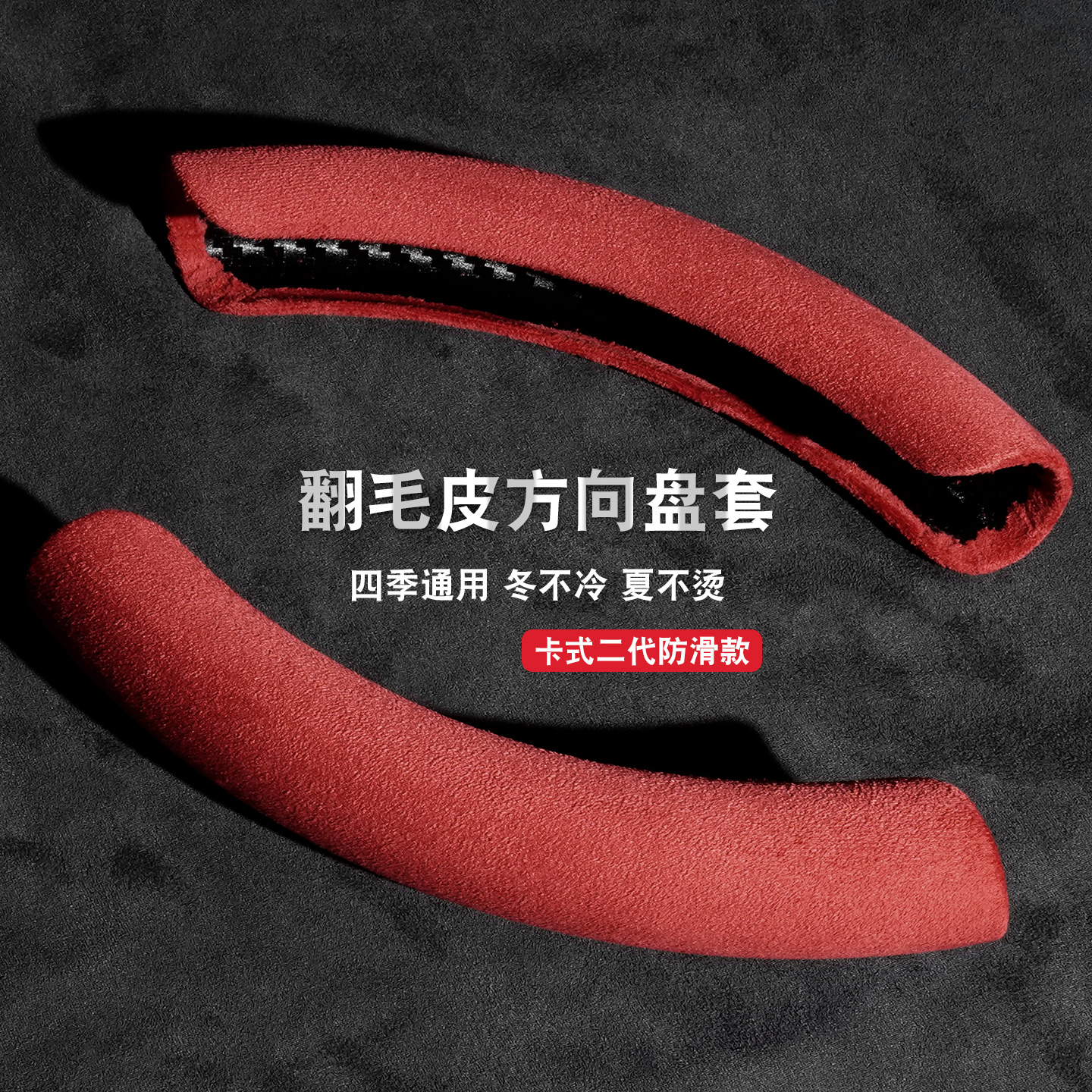 冬季四季通用翻毛皮运动方向盘套
