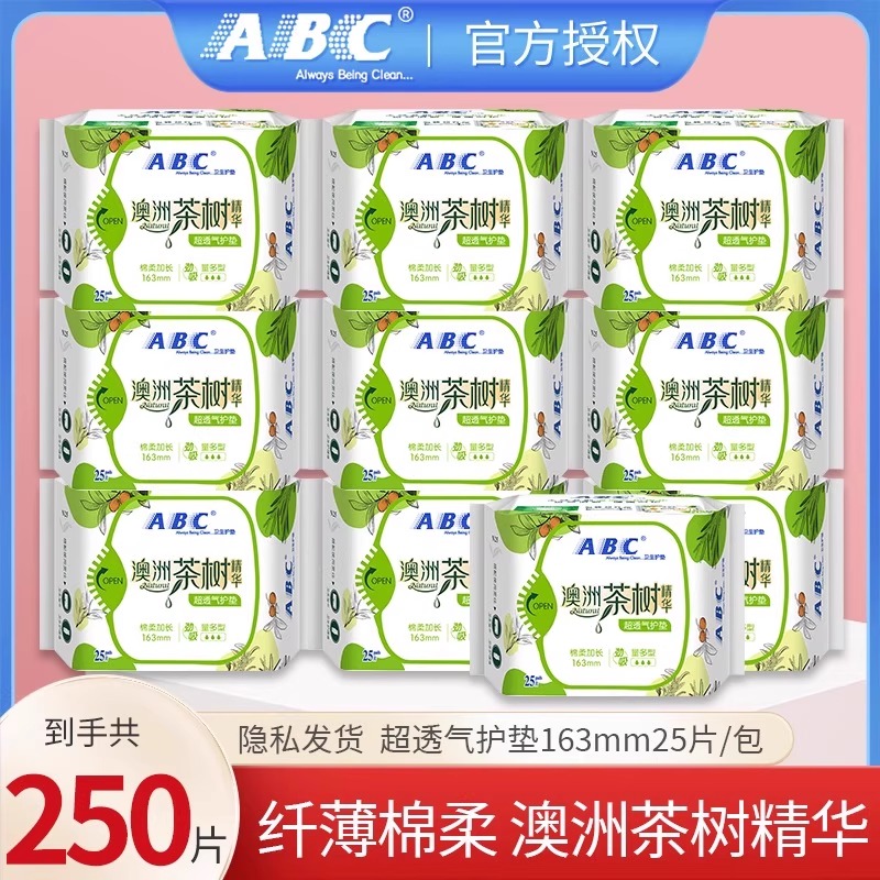 超薄亲肤透气棉柔卫生巾free日用