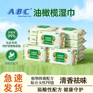 ABC私护卫生湿巾645片私处清洁抑菌女性专用湿纸巾 植萃精华