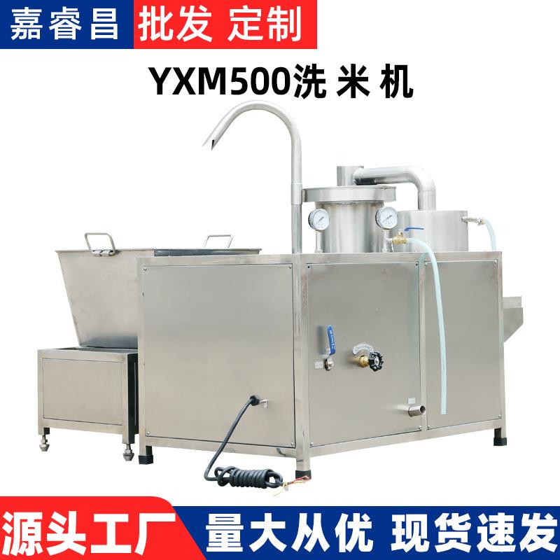 全自动大型除杂式洗米机商用五谷杂粮清洗机不锈钢食堂快速淘米机