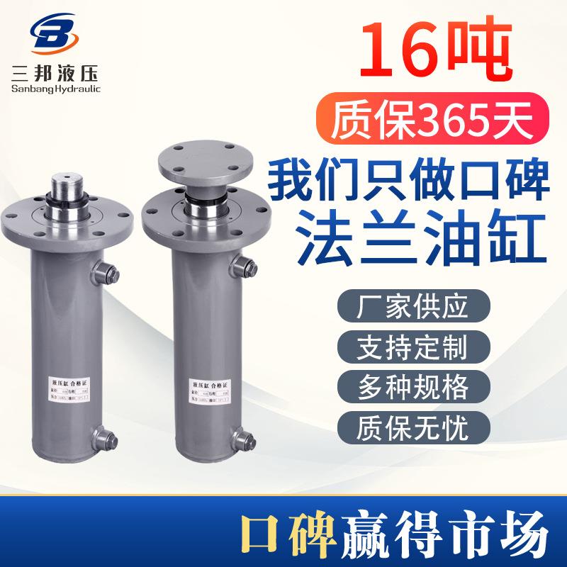 厂家供应FA10-16吨法兰油缸工程机械液压油缸标准油缸非标定制