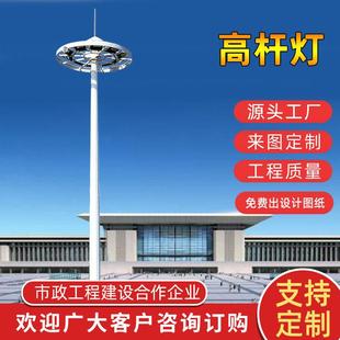 定制高桿燈led現(xiàn)代簡約投光燈市政建設(shè)道路燈帶戶外照明防水路燈