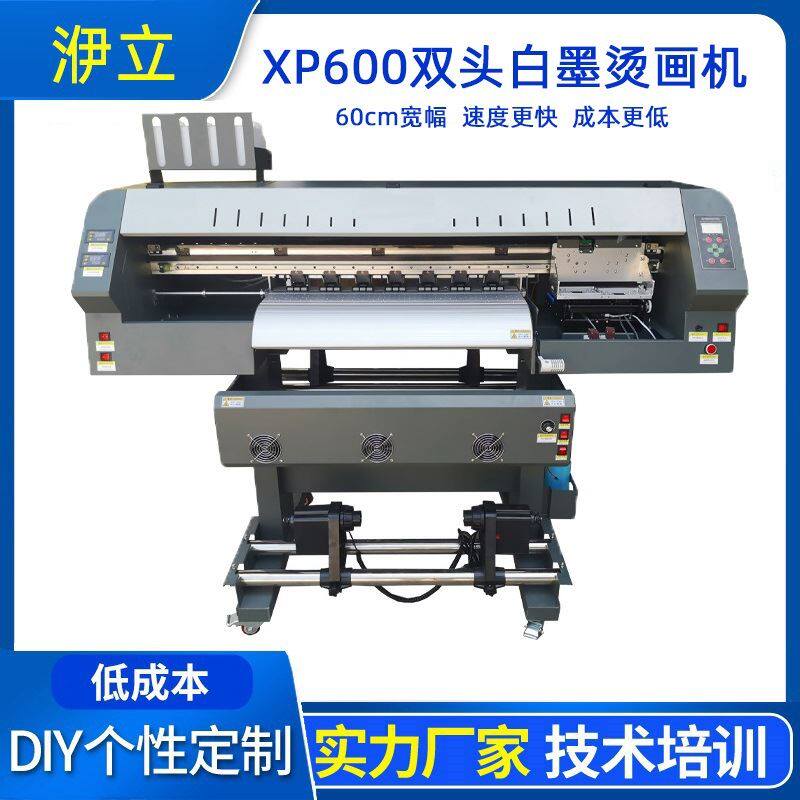 服装印花机XP600双头60cm高速白墨烫画打印机数码T恤衣服打印机怎么样,好用不?
