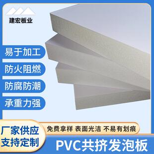 DIY浴室橱柜切割板材白色高密度PVC发泡板结皮共挤雪弗板防火阻燃