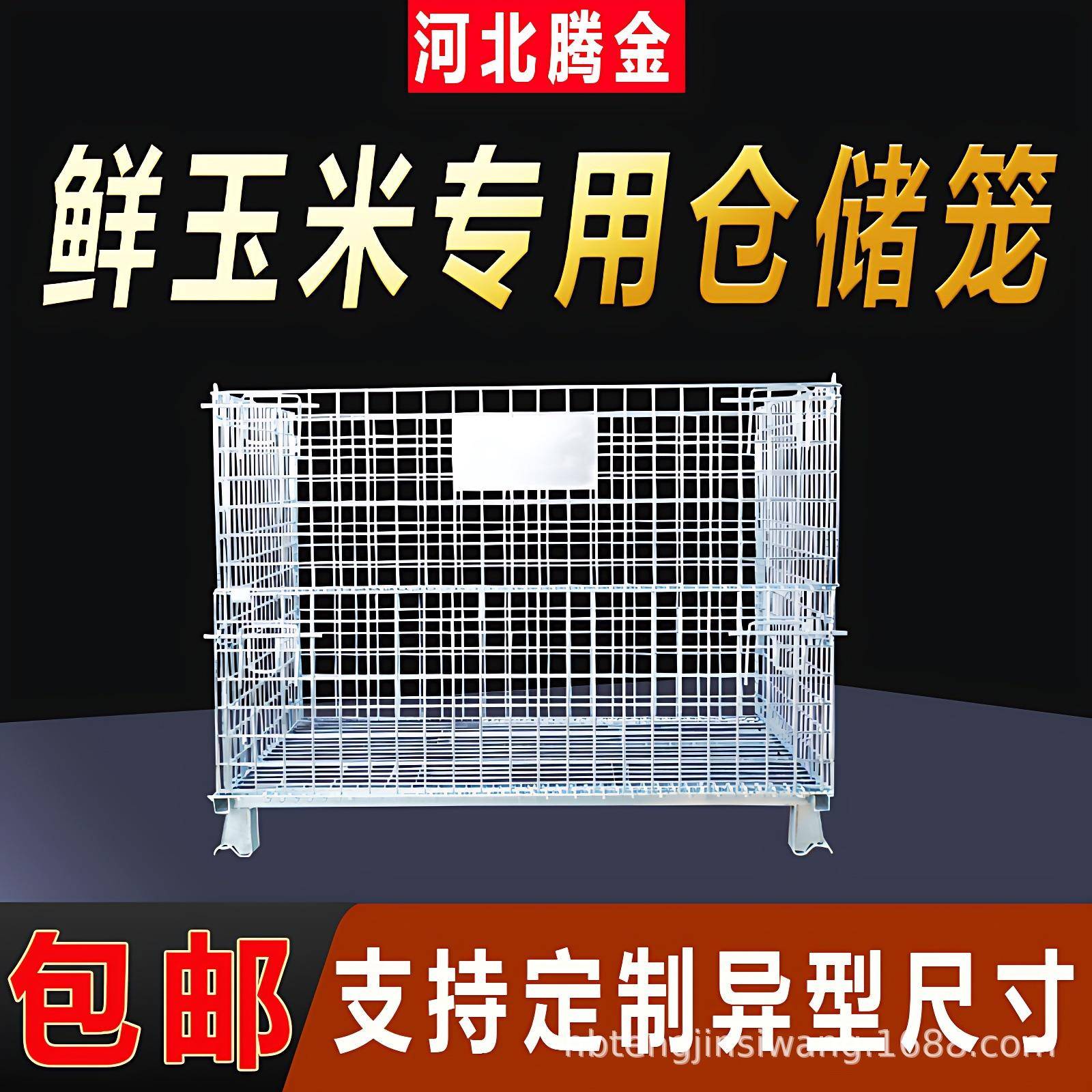 折叠仓储笼快递分拣筐蝴蝶笼物流周转箱带轮子铁筐仓库巧固笼车