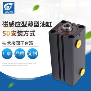 薄型磁型油缸SD模具方形磁型油缸工程液压油缸设备定制 卧式