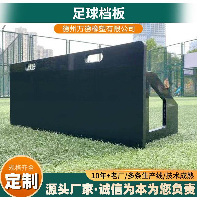 足球传球挡板射门训练回弹器场地训练器脚法练习可折叠足球回弹板