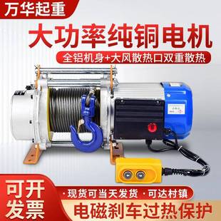 多功能提升机220v家用小型吊机升降起重机80v建筑卷扬机提升机