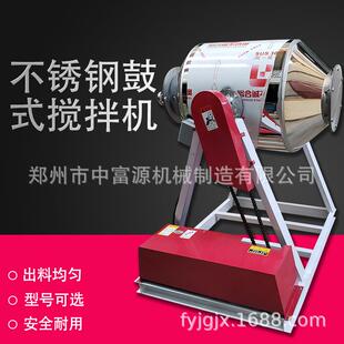 搅拌罐 食品粉剂搅拌机不锈钢颗粒粉末混合设备干粉原料鼓式