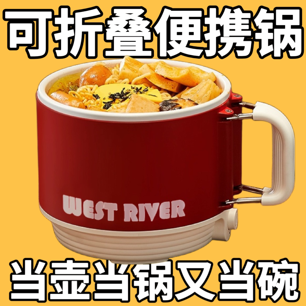 全自动折叠电煮锅旅行便携式烧水壶多功能电饭煲家用电炒锅电水壶
