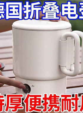 德国便携电热烧水壶316不锈钢分体式无缝内胆煮茶器可折叠养生壶