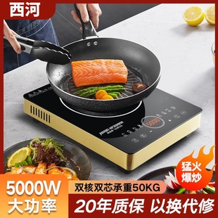 电磁炉家用5000爆炒一体体平面智能大功率商用省电多功能电灶 原装