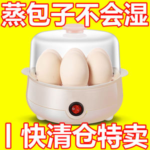 德国煮蛋器2024新款自动断电家用小型蒸蛋器电蒸锅多功能煮蛋神器