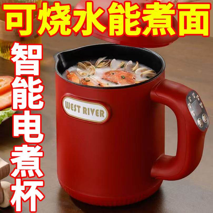 2025新款电热杯多功能宿舍办公室养生壶小型智能电煮杯养生壶