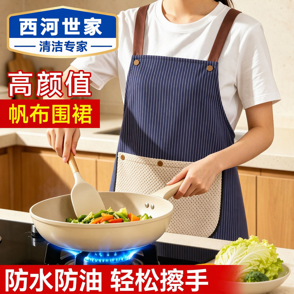 新款餐饮可擦防水围裙家用厨房防污围腰防油透气做饭工作服毛巾