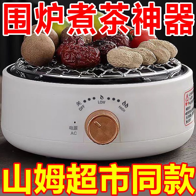 迷你电热炉多功能电热烧水煮茶炉