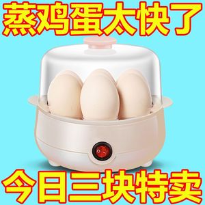 德国蒸蛋器家用全自动断电多功能双层煮鸡蛋神器专用锅鸡蛋羹神器