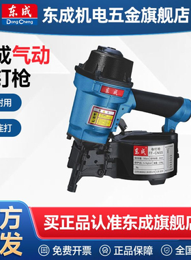 FF-CN55/70卷钉枪 / FF-NP50退钉枪拔钉机起钉器/气钉枪气动
