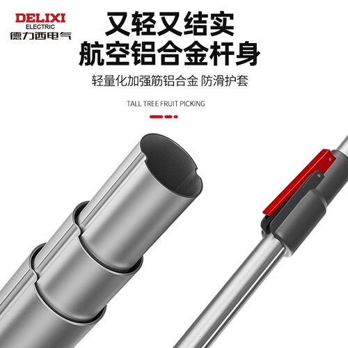 摘果神器伸缩杆摘水果摘果剪刀摘柿子摘枇杷高空采摘摘果器德力西