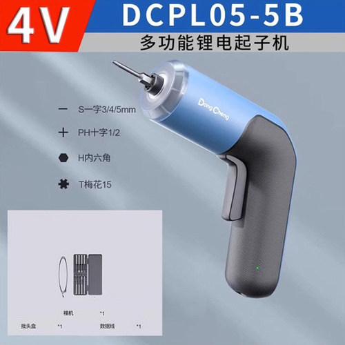 4V充电式起子机电动螺丝刀DCPL05-5D 东城家用多功能迷你电批东成