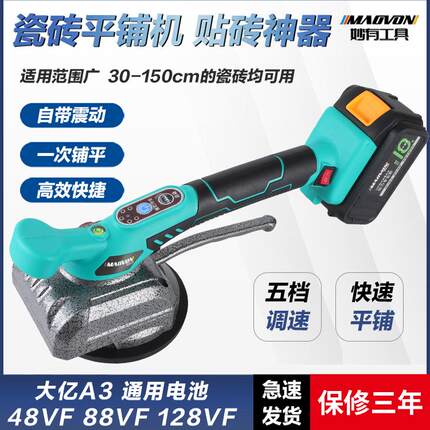 大功率瓷砖平铺机工具贴砖神器铺地板震动振动器墙砖贴砖机妙有