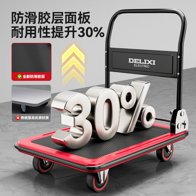 钢板小推车拉货平板工具车搬运家用折叠铁板拖车手拉车德力西电气