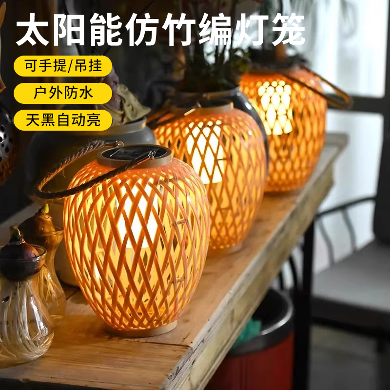 太阳能户外灯笼庭院装饰新年门店花园创意造景氛围竹编防水吊灯