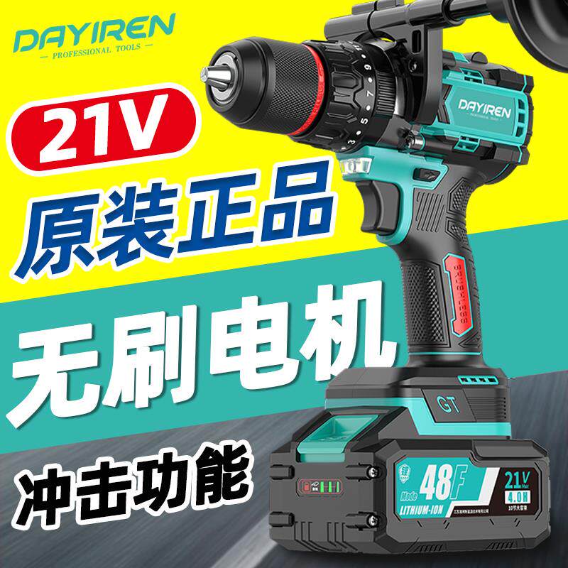 手电钻转充电式手钻多功能家用电动螺丝刀锂电冲击钻适配大艺电池