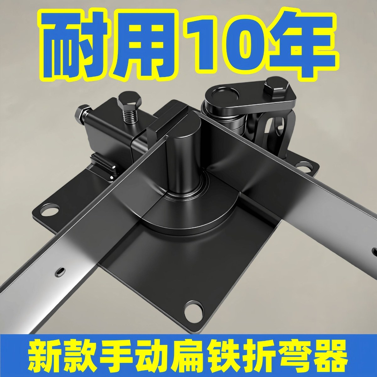 打弯神器新款手动扁铁折弯器90度直角弯曲机铜排弯头手工加工工具