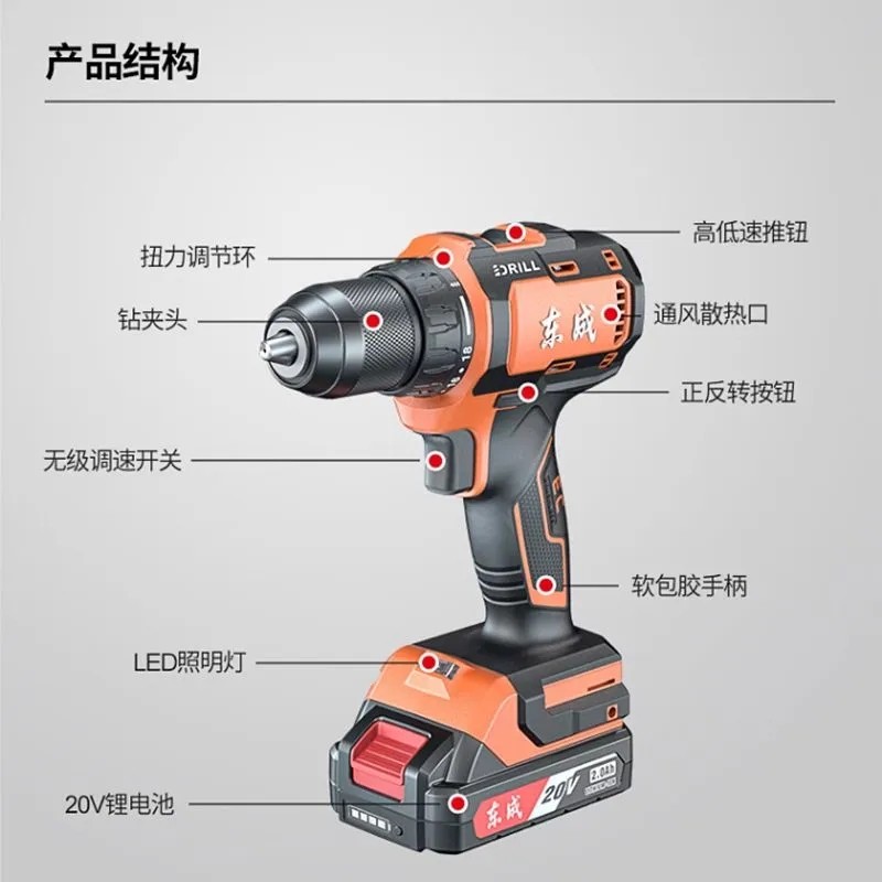 20V无刷锂电手钻冲击钻家用工具东城充电式手电钻电动螺丝刀东成