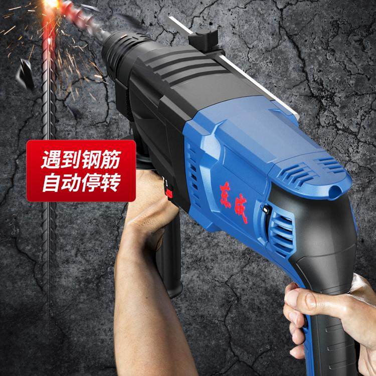 轻型电锤电镐电钻三用多功能大功率冲击钻家用混凝土电锺东成
