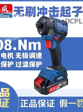 20V充电式冲击起子机DCPL198/208无刷锂电手电钻电动螺丝刀东成