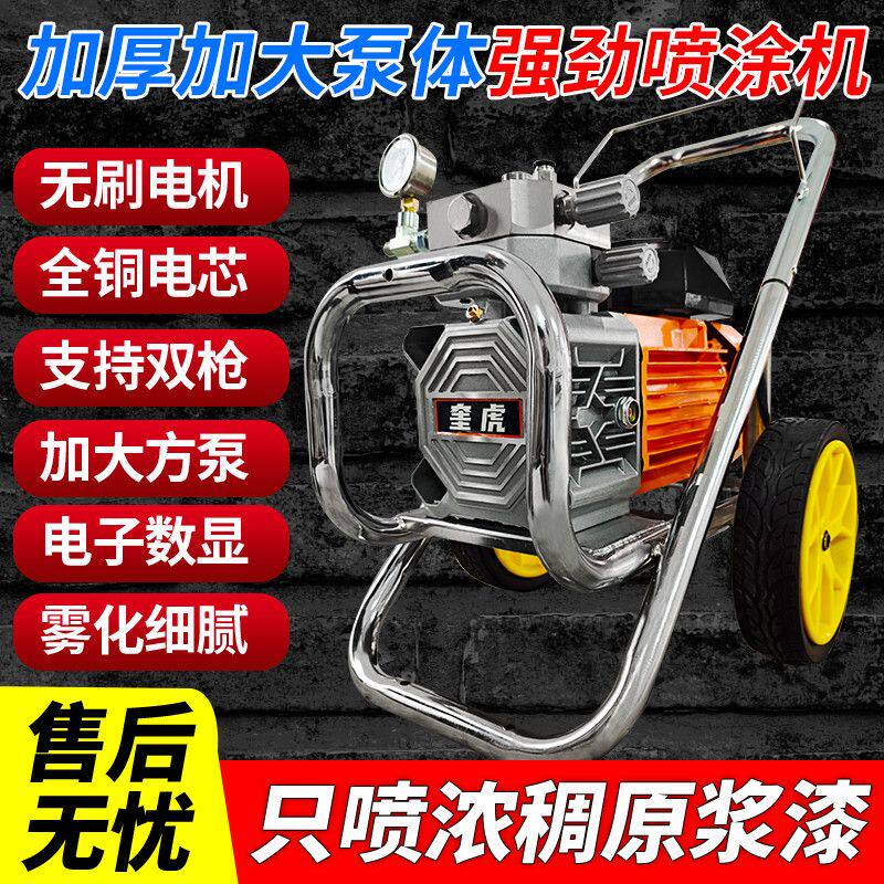 大功率高压无气喷涂机涂料乳胶漆油漆电动喷漆机外墙专用喷枪新款