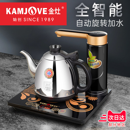 金灶烧水壶全自动上水热水壶