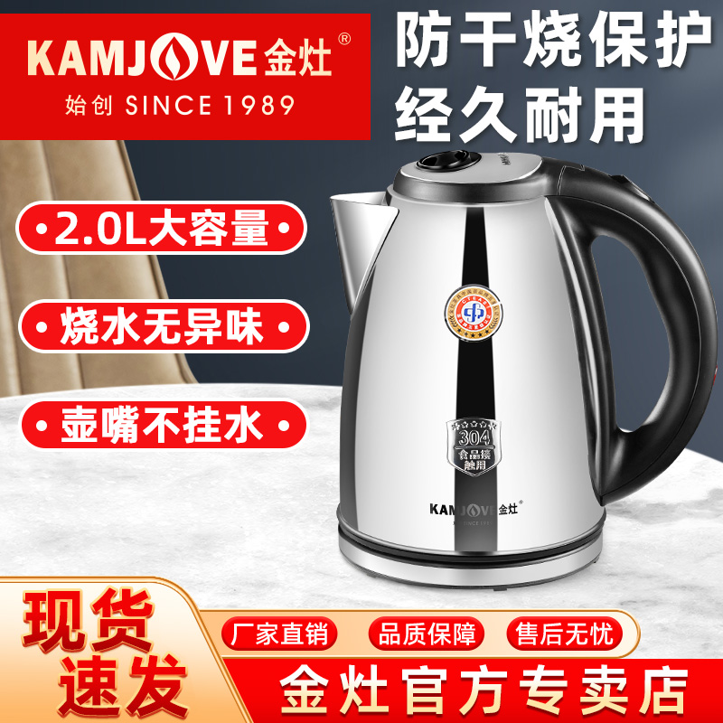 金灶烧水壶大容量新款泡茶专用