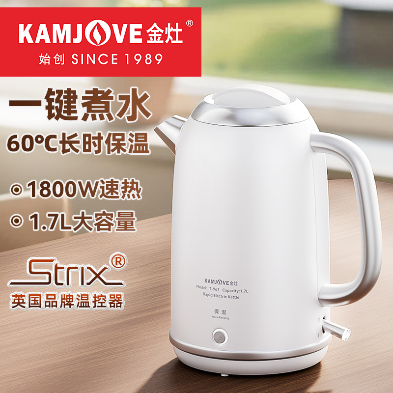 金灶保温电热烧水壶英国strix