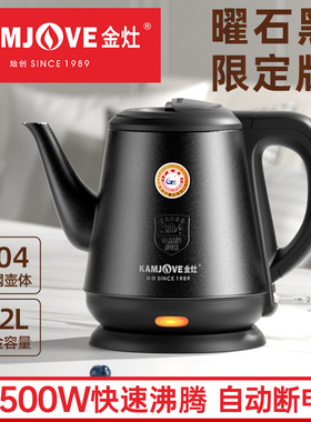 金灶T-63B全自动断电烧水壶家用煮水不锈钢电热水壶便携式泡茶壶