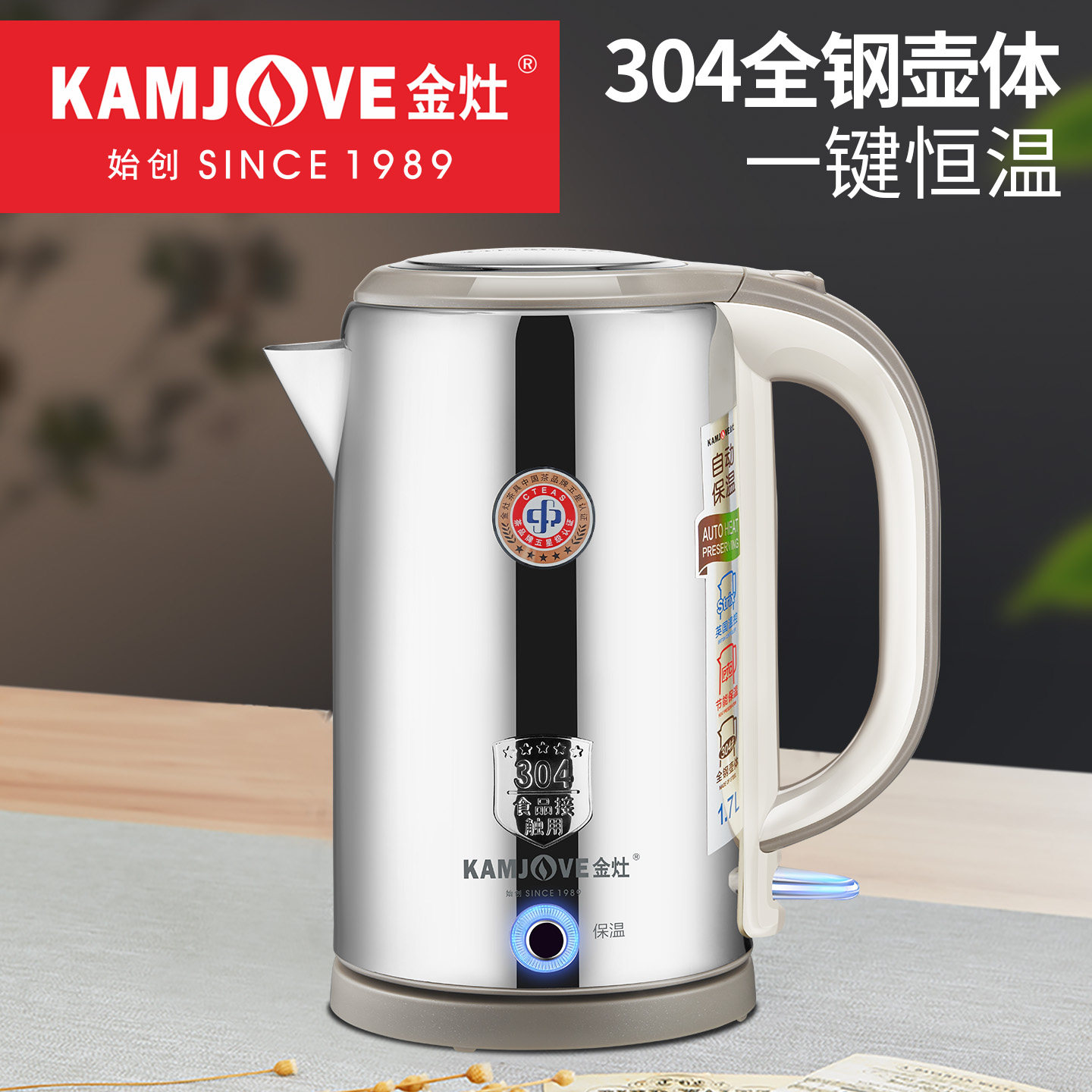金灶T-917电热水壶全自动断电烧水壶家用泡茶专用保温一体电水壶