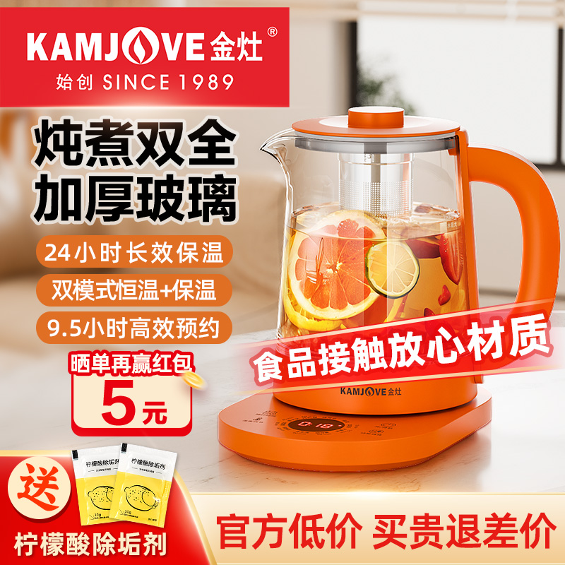 金灶炖煮一体养生壶煮茶壶