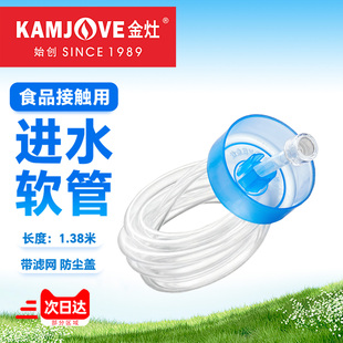 金灶原装进水管上水管茶具配件电热水壶桶装抽水管食品级硅胶软管