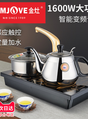金灶D608电磁茶炉半自动上水烧水壶泡茶专用茶台家用一体电热水壶