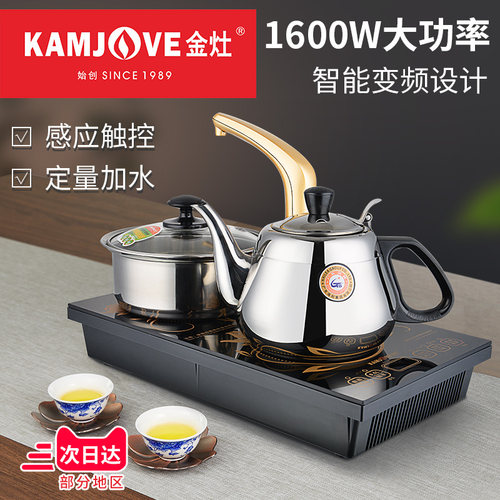 金灶电磁茶炉半自动上水烧水壶