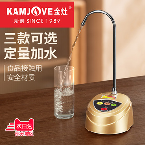 金灶P-01纯净水桶压水器桶装上水抽水器自动出水器电动吸水器家用