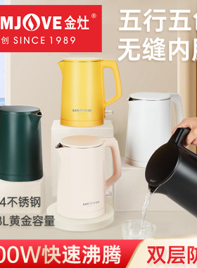 金灶E-18A双层防烫电热水壶烧水壶泡茶专用小型家用水壶自动断电