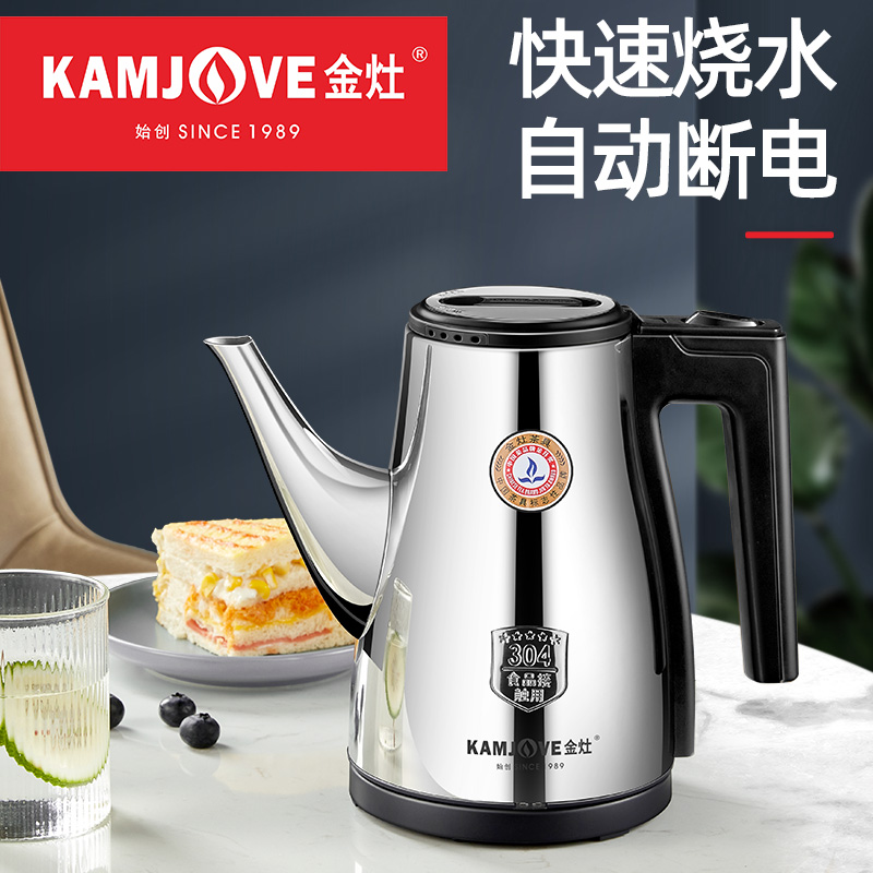 金灶电热水壶全自动断电开水壶