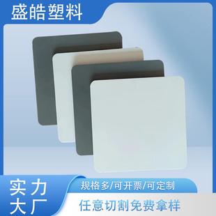 PVC白板厂家供应白色灰色pvc板塑料板A级聚氯烯焊接风管道雪弗板